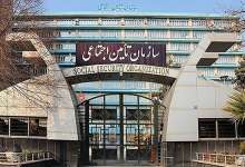 طراحی نظام لایه بندی خدمات درمانی در تامین اجتماعی