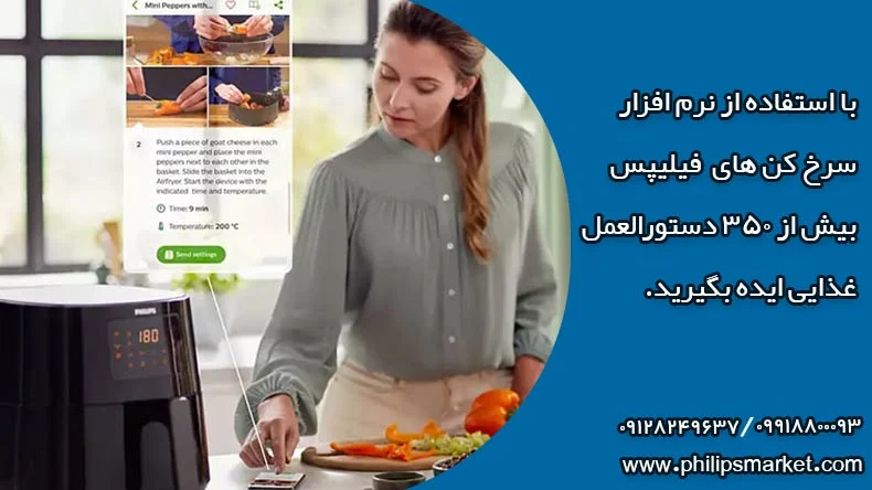 راهنمای خرید انواع سرخ کن فیلیپس راهنمای خرید انواع سرخ کن فیلیپس