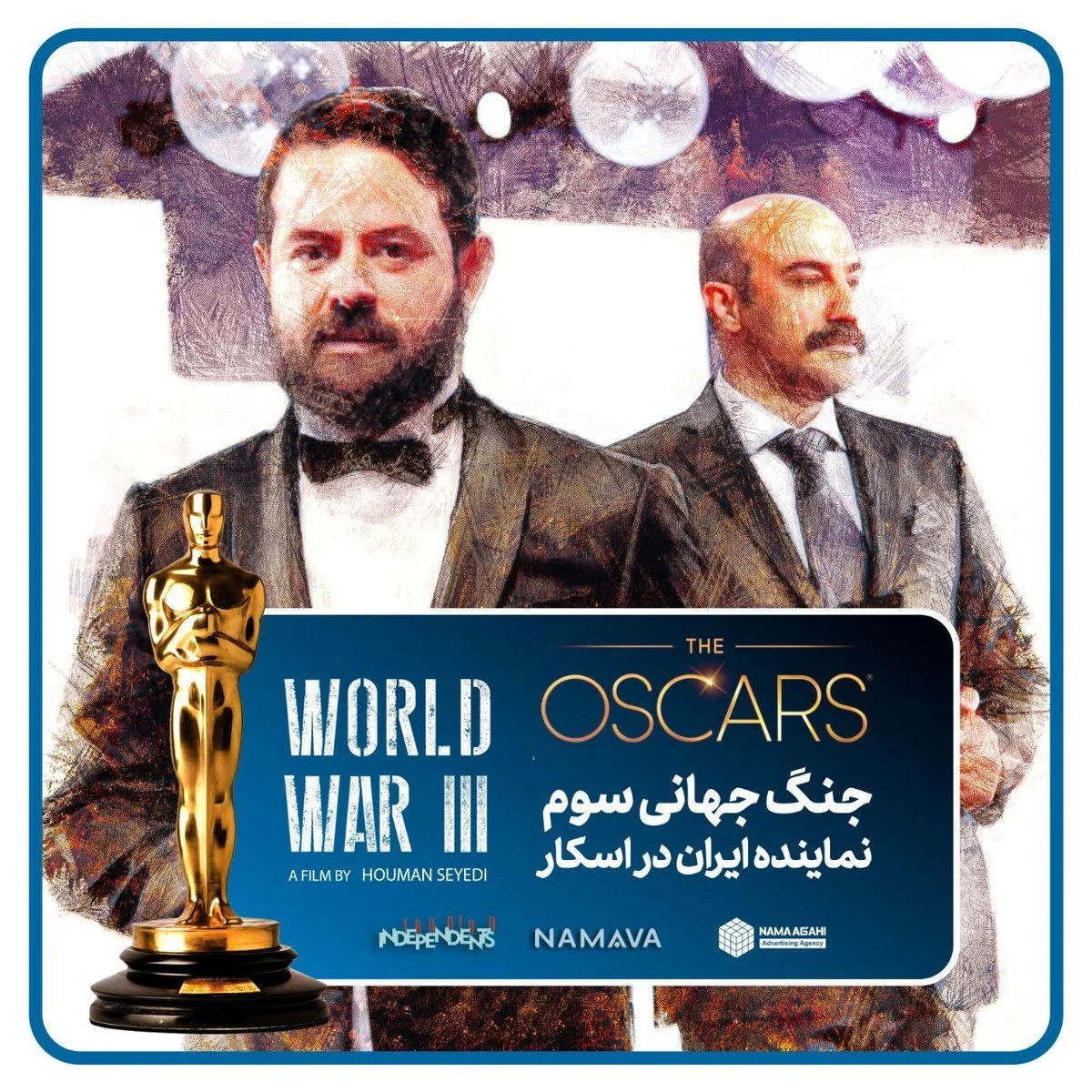 دانلود فیلم جنگ جهانی سوم محسن تنابنده
