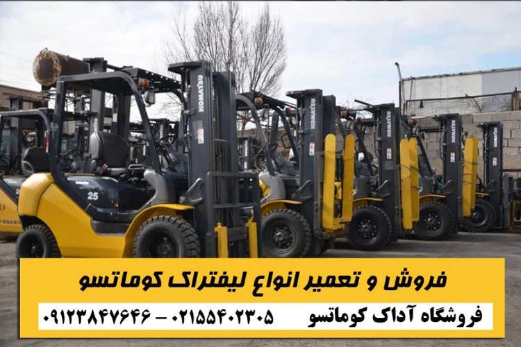 اصلی ترین قطعات لیفتراک کوماتسو را بشناسید