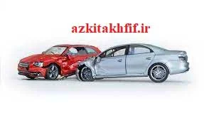 آیا امکان انتقال تخفیف بیمه شخص ثالث یک خودرو به ماشین دیگر وجود دارد؟