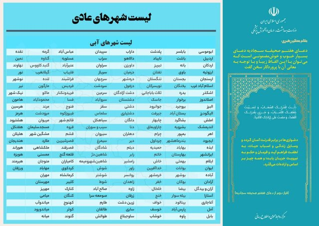 آخرین وضعیت کرونایی ایران/18 شهر در وضعیت قرمز قرار دارد