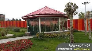 آموزش ساخت آلاچیق سیمانی