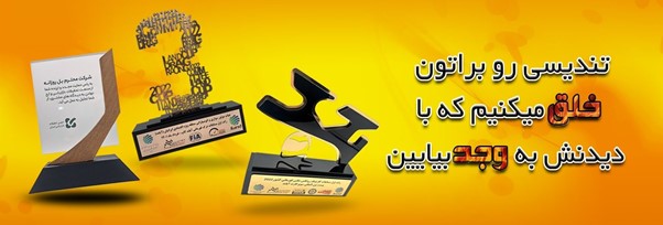 همه چیز درباره تندیس و انواع آن