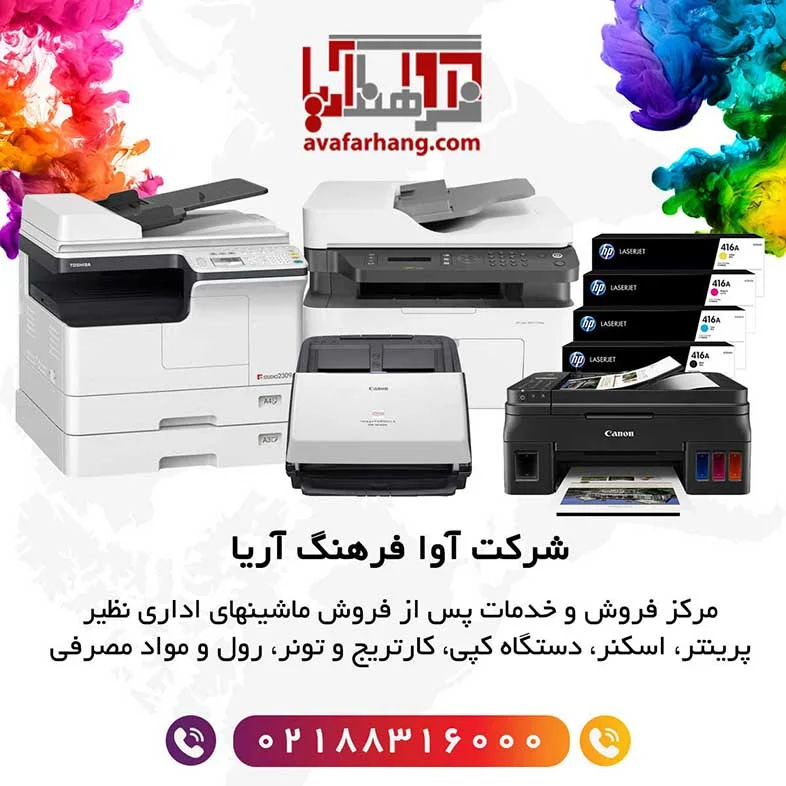 آموزش شارژ کارتریج پرینتر لیزری و پرینتر جوهرافشان