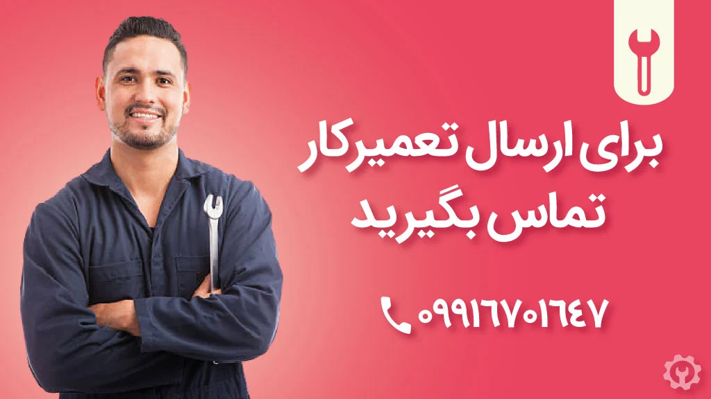 چرا مایکروفر گرم نمیکند؟