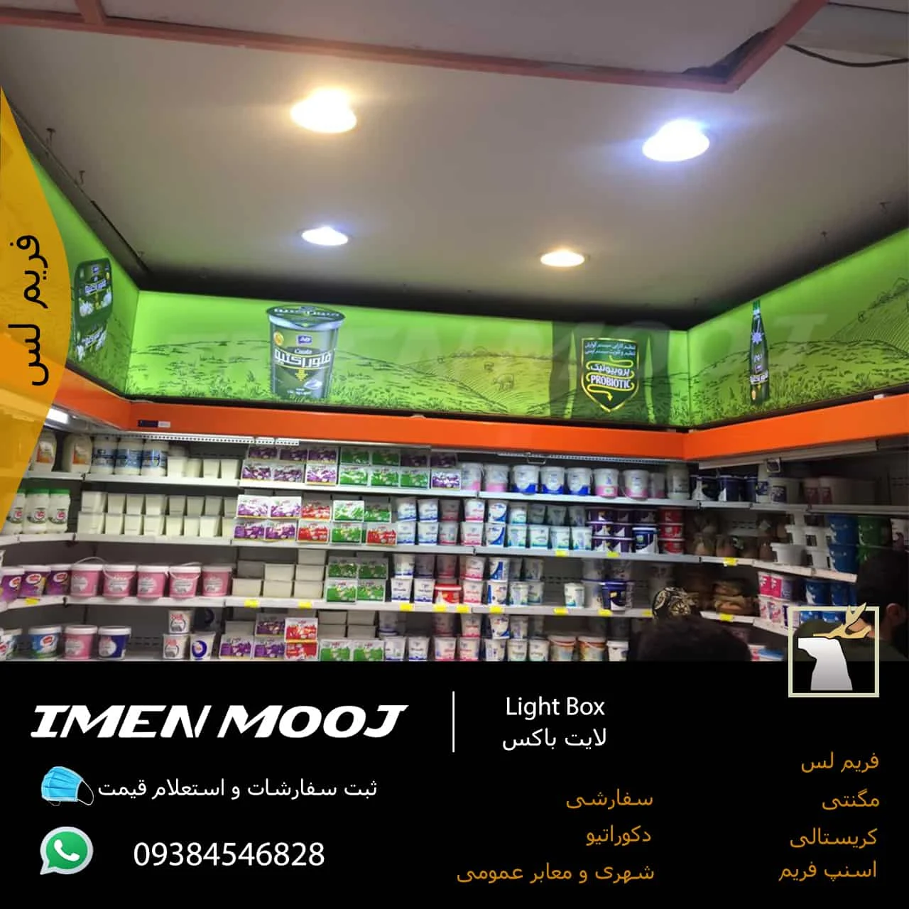 نصب لایت باکس در فروشگاه از دیدگاه روانشناسی