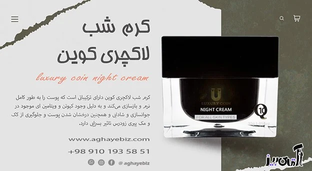 کرم روز و شب لاکچری کوین اصل و تقلبی