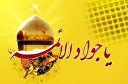 زندگینامه امام جواد (ع) جوان ترین امام شیعیان