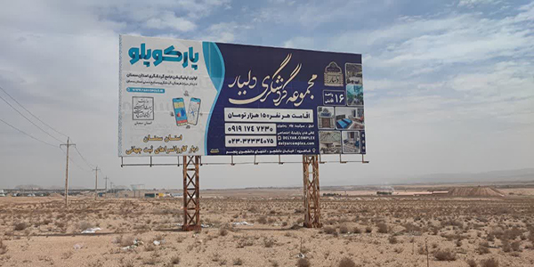اقامت بیش از ۵۱ هزار مسافر نوروزی در ۷ روز گذشته در استان سمنان