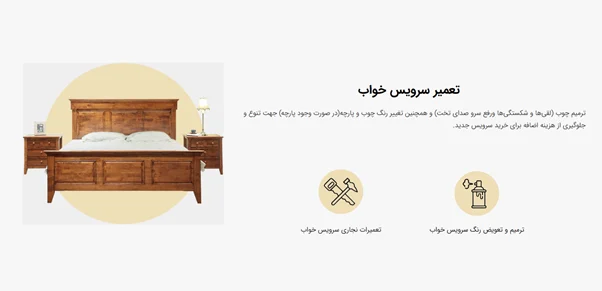 درباره مبل نادعلی بیشتر بدانید