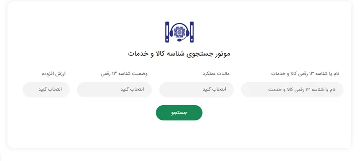 ارسال صورتحساب با نرم افزار واسط حسابدار اپ ارسال صورتحساب با نرم افزار واسط حسابدار اپ