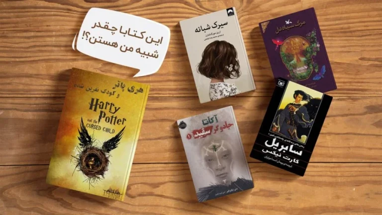 3 دلیل مهم برای کتابخواندن نوجوانها! 3 دلیل مهم برای کتابخواندن نوجوانها!