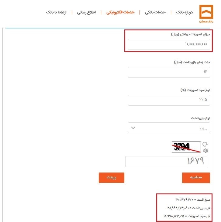 وام جدید مسکن با اقساط ۲۳ میلیون تومانی