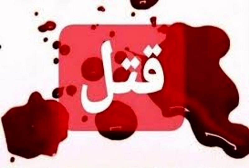 قتل هولناک همسر و مادرزن به خاطر درخواست طلاق قتل هولناک همسر و مادرزن به خاطر درخواست طلاق