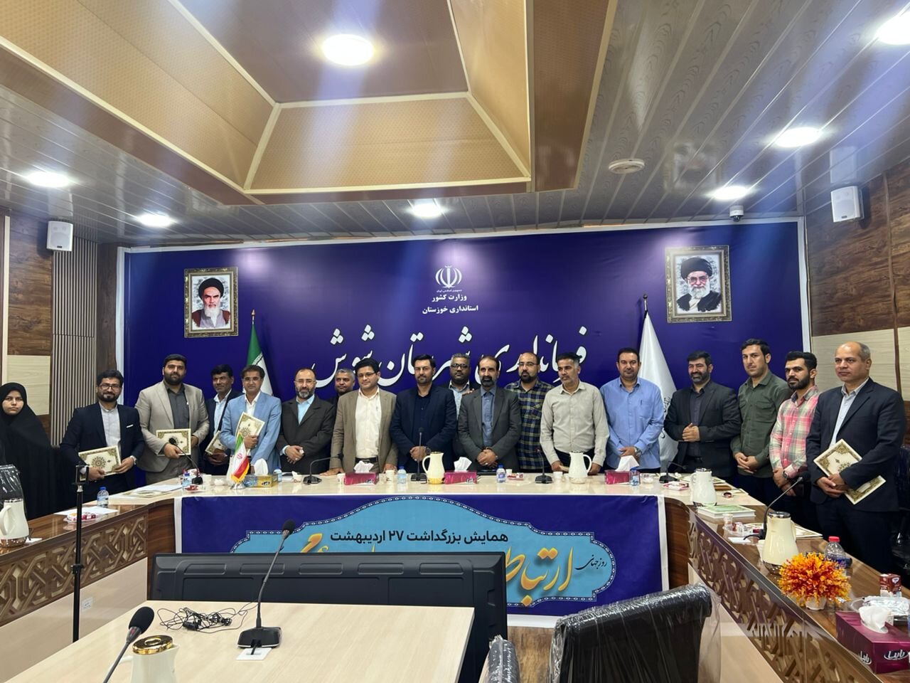 تقدیر از مدیران روابط عمومی در نشست با فرماندار شوش تقدیر از مدیران روابط عمومی در نشست با فرماندار شوش