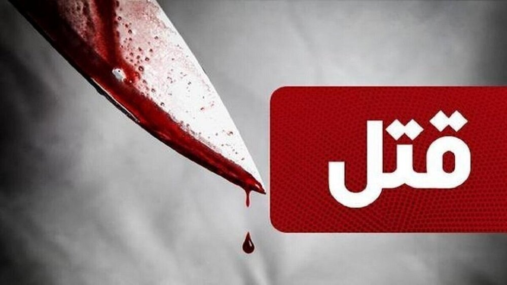 قاتل آرایشگر آملی بازداشت شد