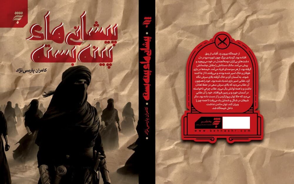رونمایی از رمان کامران پارسی نژاد رونمایی از رمان کامران پارسینژاد