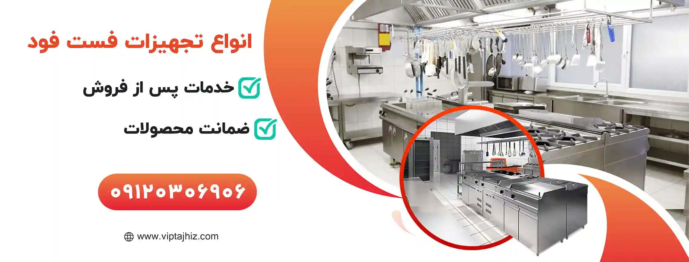 وی آی پی تجهیز