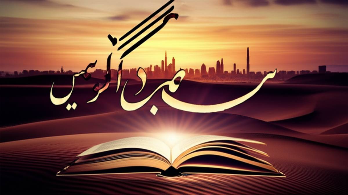 خلاصه کامل کتاب هفت دفتر | شعر معاصر عرب (ترجمه حیدر شجاعی)