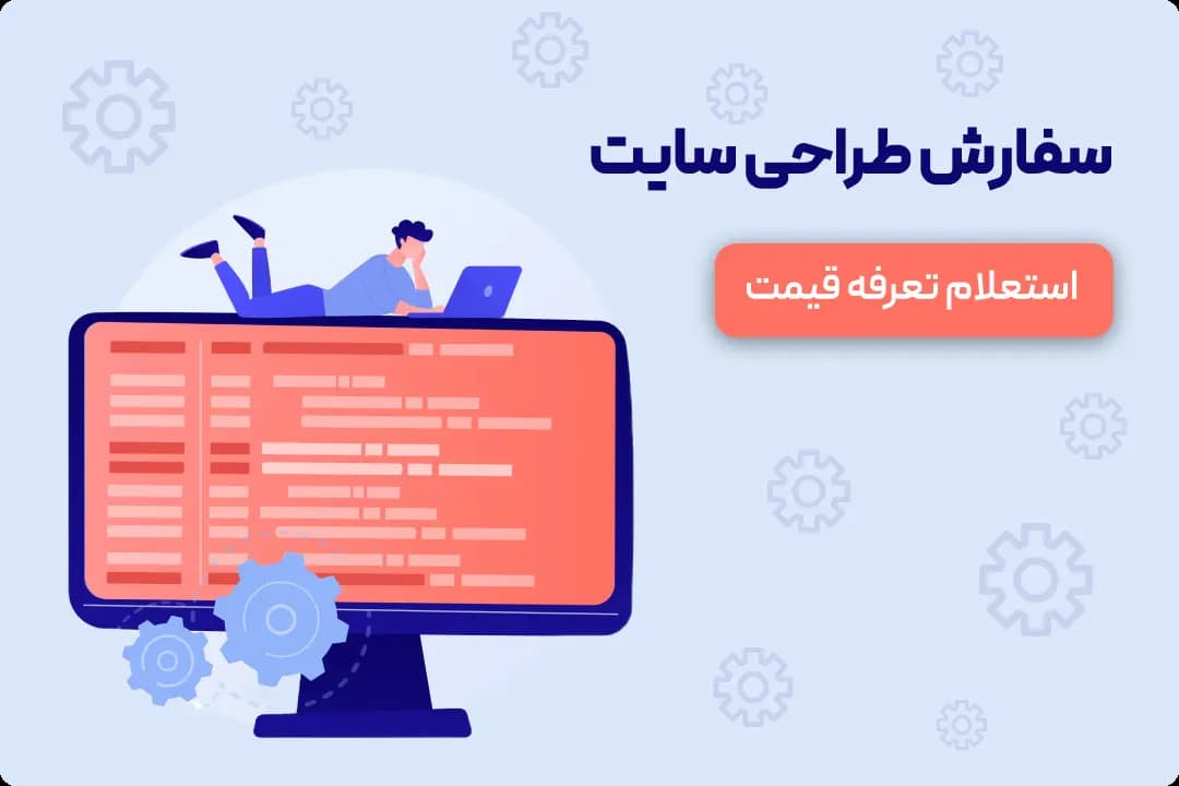 طراحی سایت چندزبانه برای صادرات و بازار بین المللی
